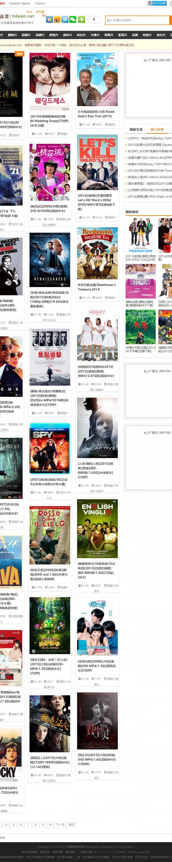 《海盗湾中文网》BT电影种子下载网站源码 自动适应手机站