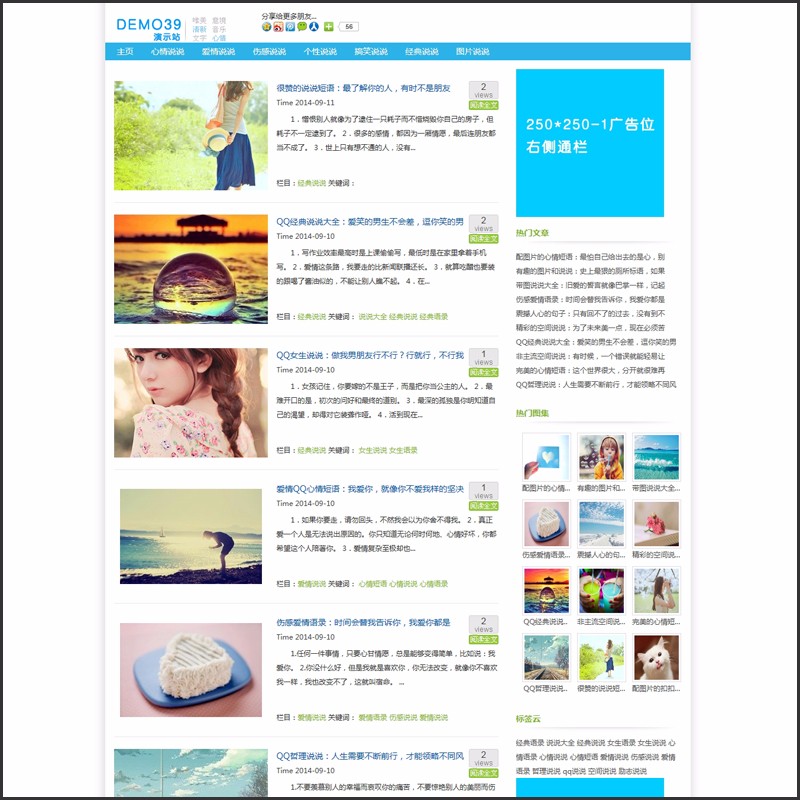 清新简约织梦个人博客模板 织梦文章模板 dedecms整站源码带数据