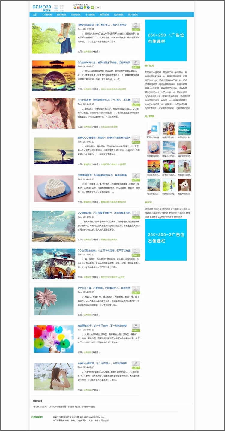 清新简约织梦个人博客模板 织梦文章模板 dedecms整站源码带数据