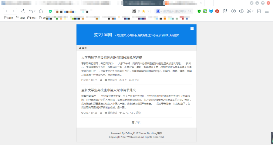 mip化的Zblog极简蓝色文章仅wap适合百度熊掌号