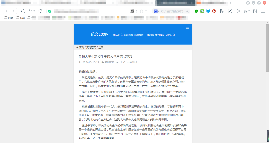 mip化的Zblog极简蓝色文章仅wap适合百度熊掌号
