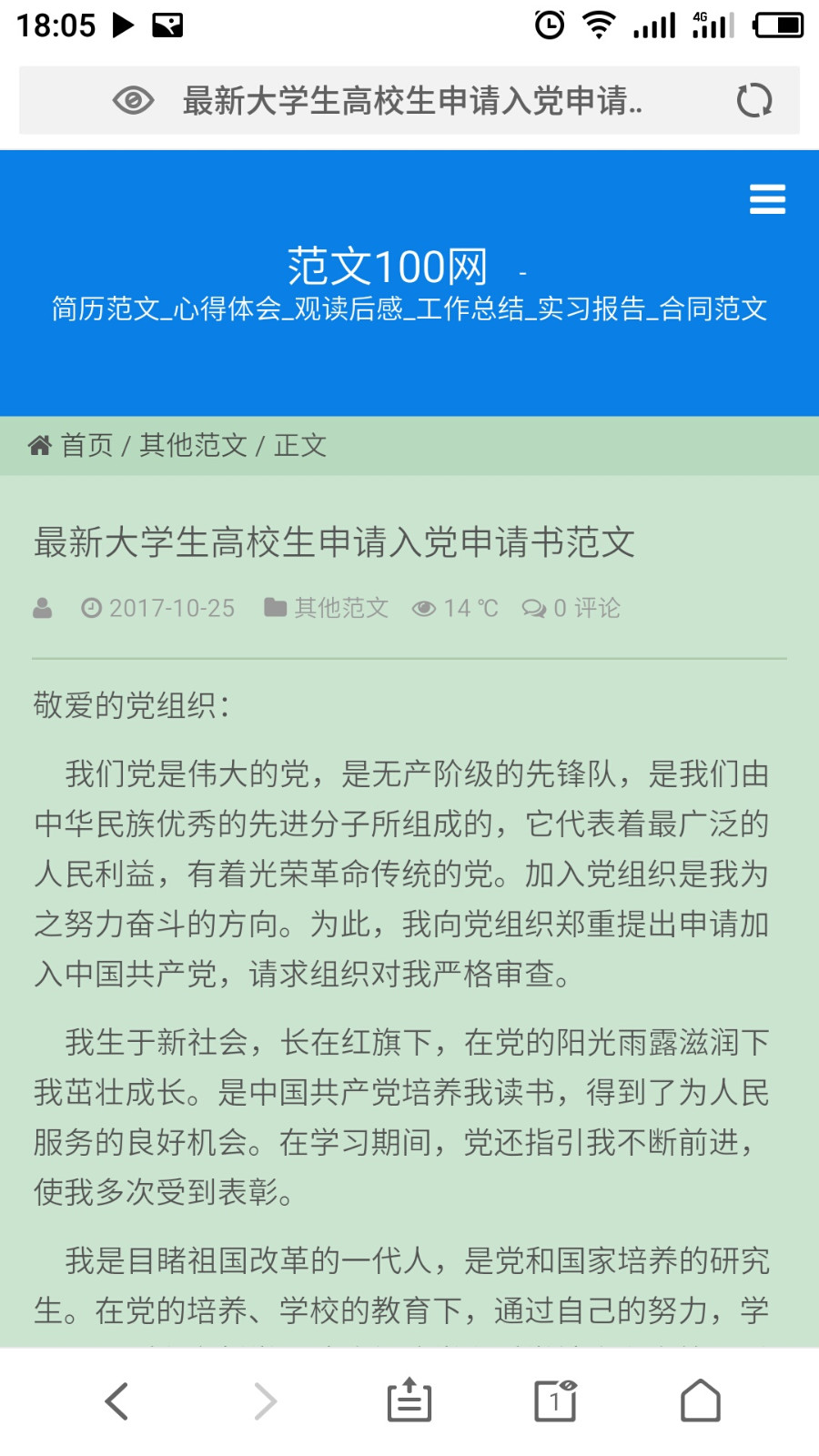 mip化的Zblog极简蓝色文章仅wap适合百度熊掌号