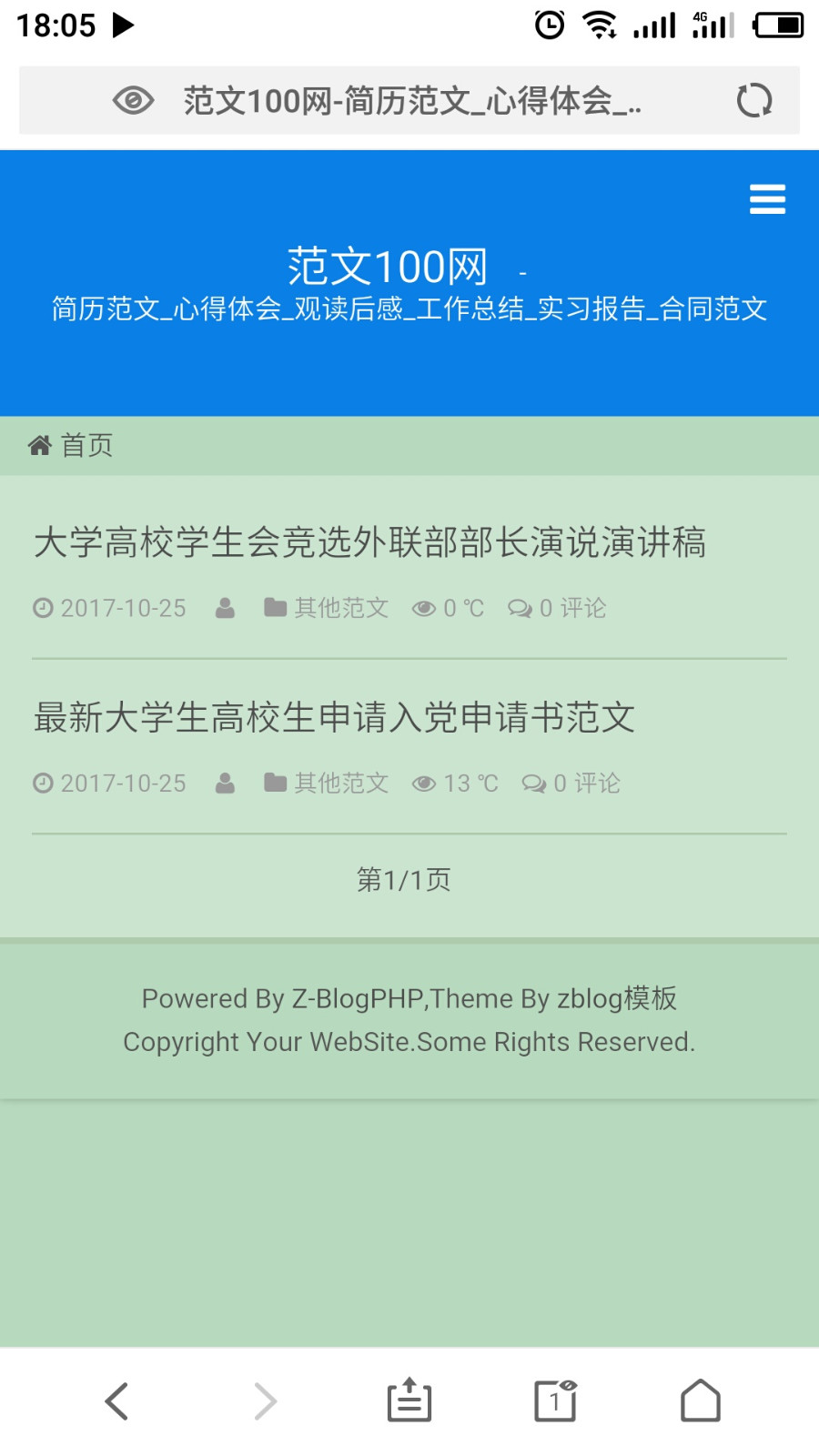 mip化的Zblog极简蓝色文章仅wap适合百度熊掌号
