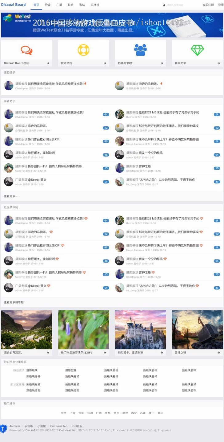 [Discuz模板] HomeLand技术社区 商业版GBK[价值300元],dz商业模版下载
