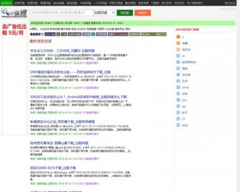 PHP网盘资源搜索源码 127盘搜网盘搜索神器 THINKPHP内核