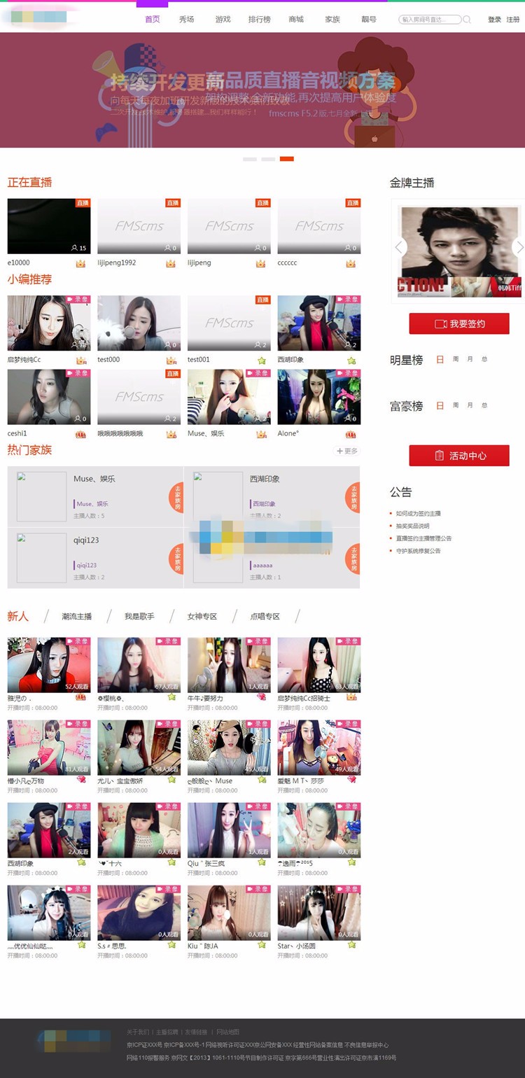 2017在线直播秀吧视频互动社区源码 在线秀场直播平台系统模板