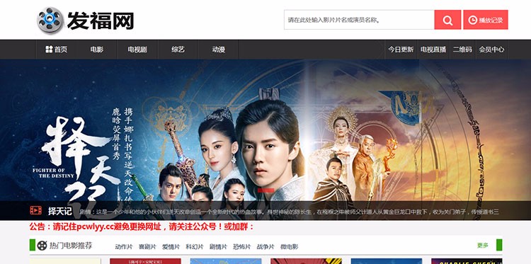 海洋cms新版电影网站源码程序 在线播放手机端PC后台