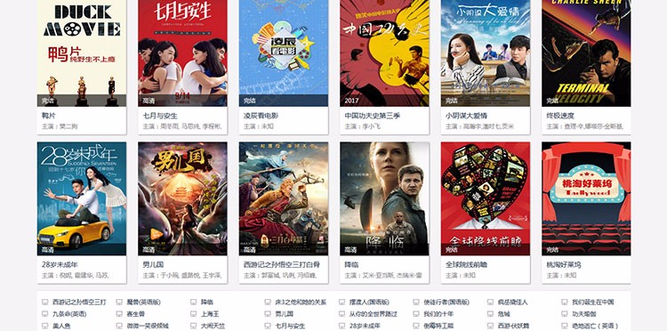 海洋cms新版电影网站源码程序 在线播放手机端PC后台