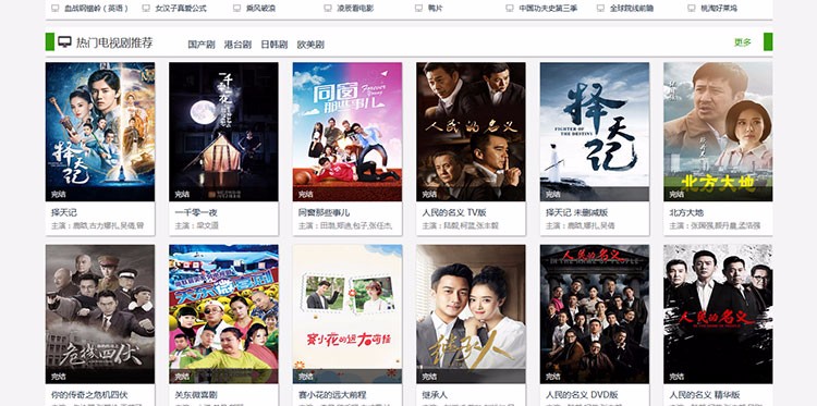 海洋cms新版电影网站源码程序 在线播放手机端PC后台