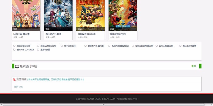 海洋cms新版电影网站源码程序 在线播放手机端PC后台