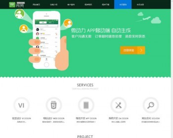 微赞WZ_V51.2版本UTF8商业版程序同步完整包 带400多功能模块