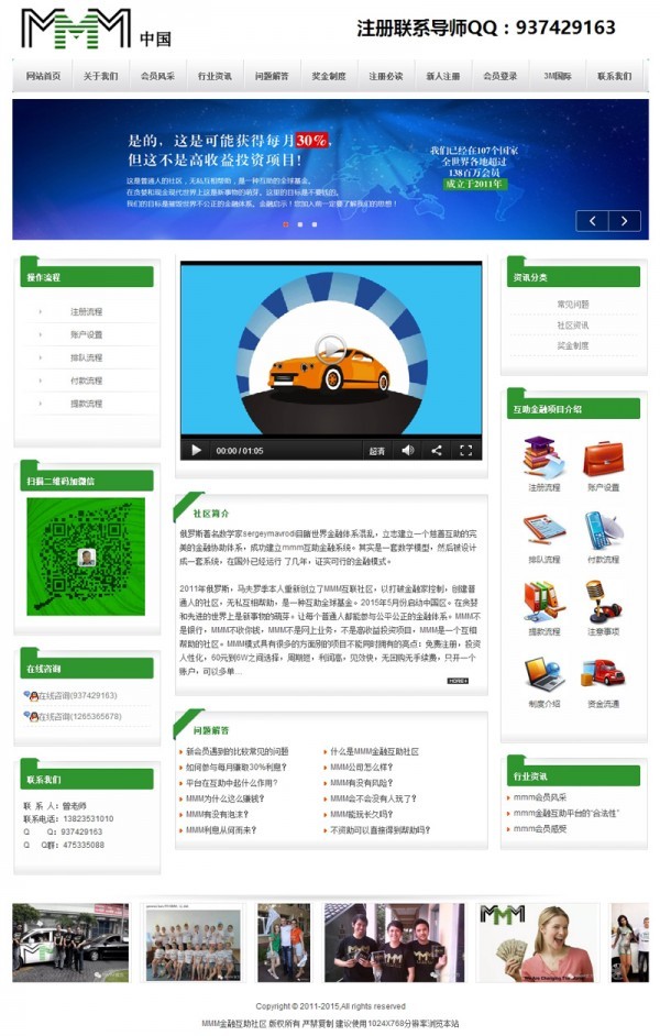 全网修复**宣传站源码 带全站数据