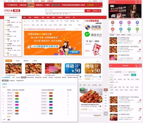 【discuz/DZ插件】it618多功能商城 v4.0