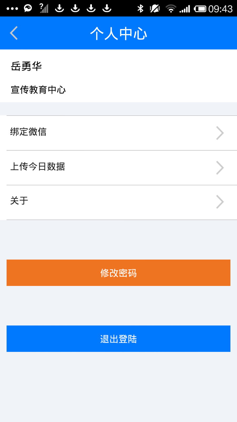 【ios+Android】运动手环类app源码