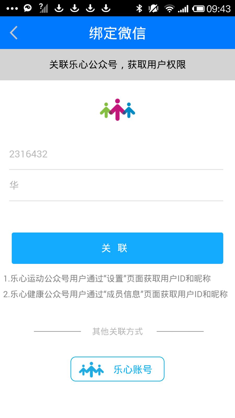 【ios+Android】运动手环类app源码