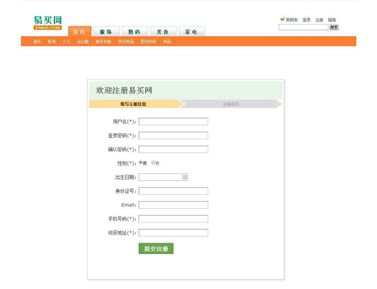 jsp+mysql ssh2购物商城系统网站源码毕业设计课程视频论文文档