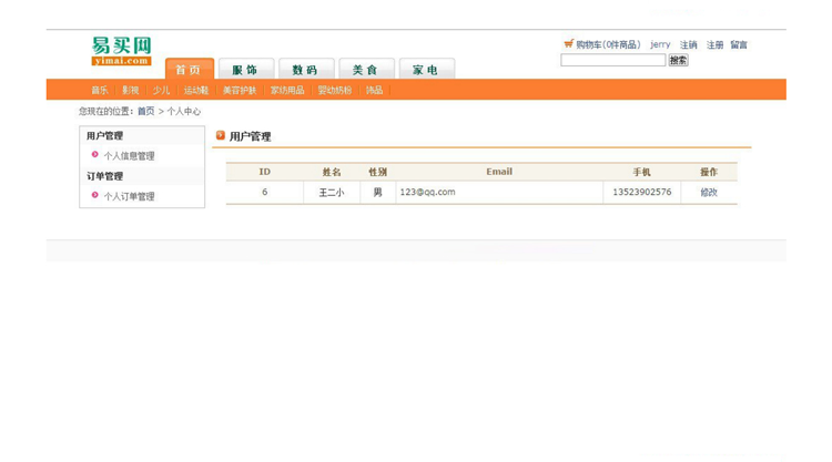 jsp+mysql ssh2购物商城系统网站源码毕业设计课程视频论文文档