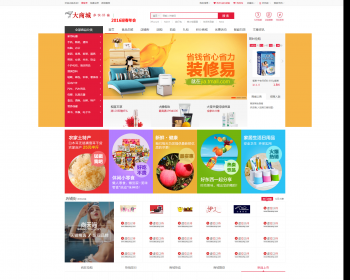 ecshop 多用户商城v5.0,b2b2c商城源码 微分销,商家入驻拼团