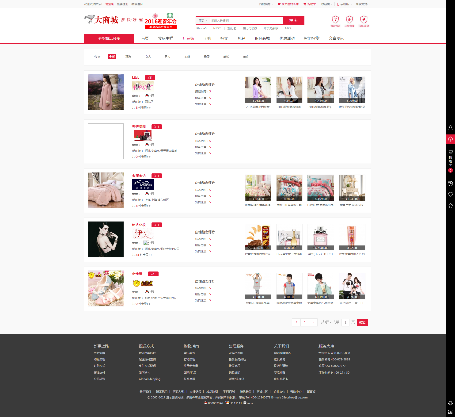 ecshop 多用户商城v5.0,b2b2c商城源码 微分销,商家入驻拼团