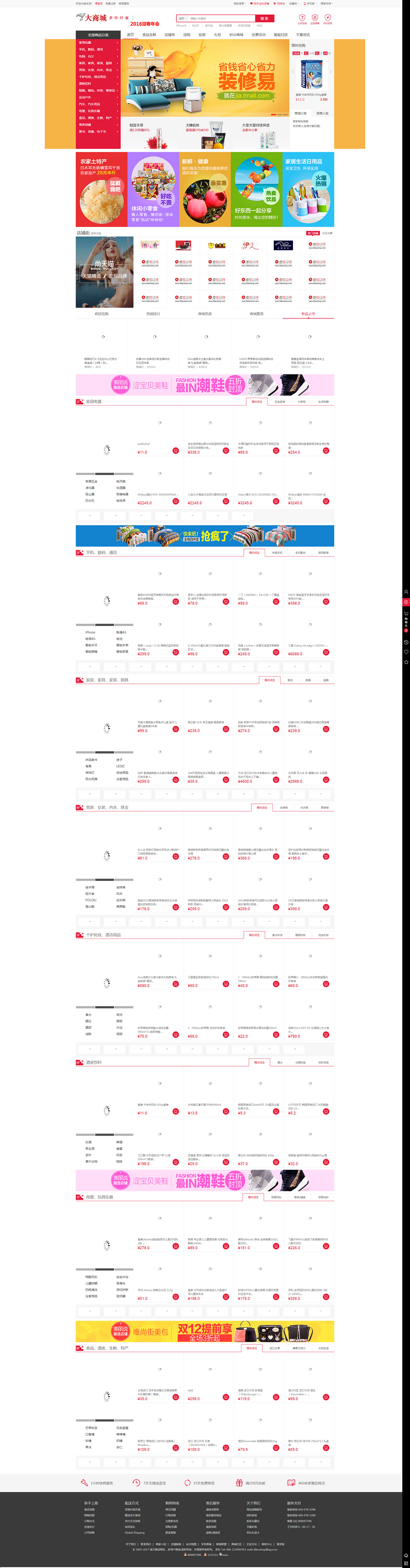 ecshop 多用户商城v5.0,b2b2c商城源码 微分销,商家入驻拼团
