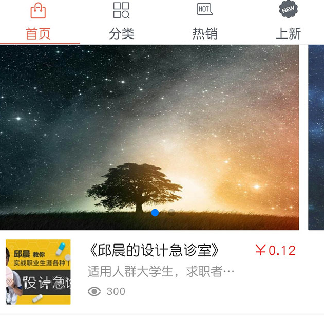 2017微信公众号付费阅读文章系统平台源码