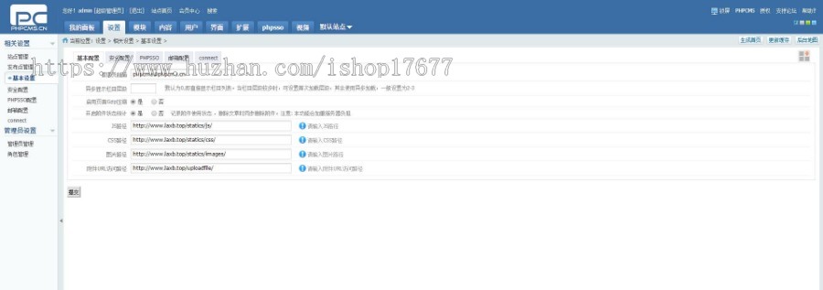 微信公众号导航/小程序导航整站源码 PHPcms内核,代码高效响应速度快