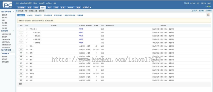 微信公众号导航/小程序导航整站源码 PHPcms内核,代码高效响应速度快