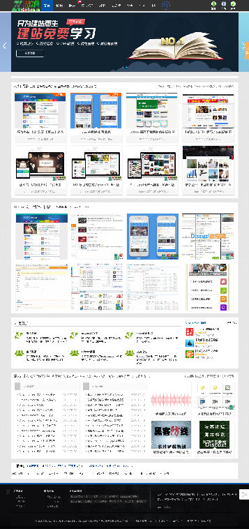 站款网2015模板奢华版 discuz论坛模板