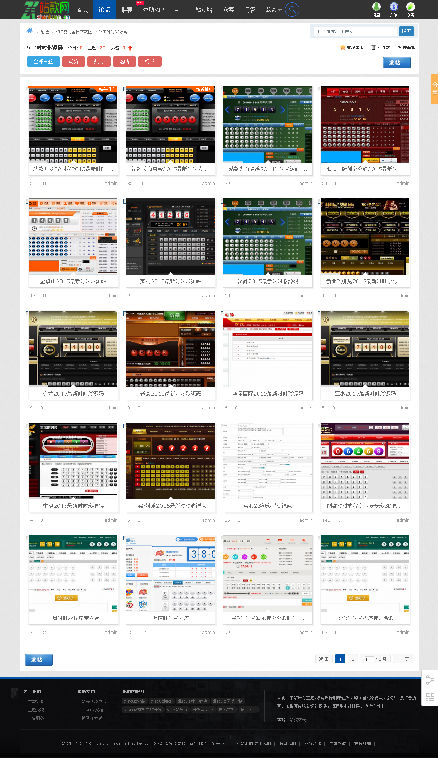 站款网2015模板奢华版 discuz论坛模板