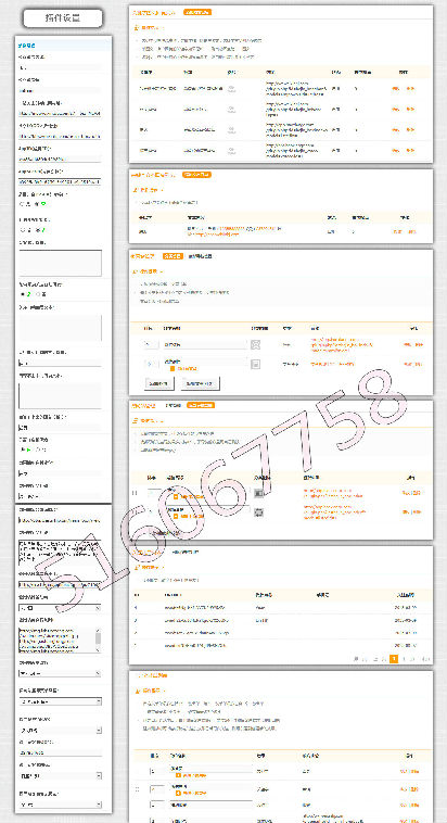 【禾今】微信助理 8.0-价值258元的微信助理8.0 -Discuz商业插件
