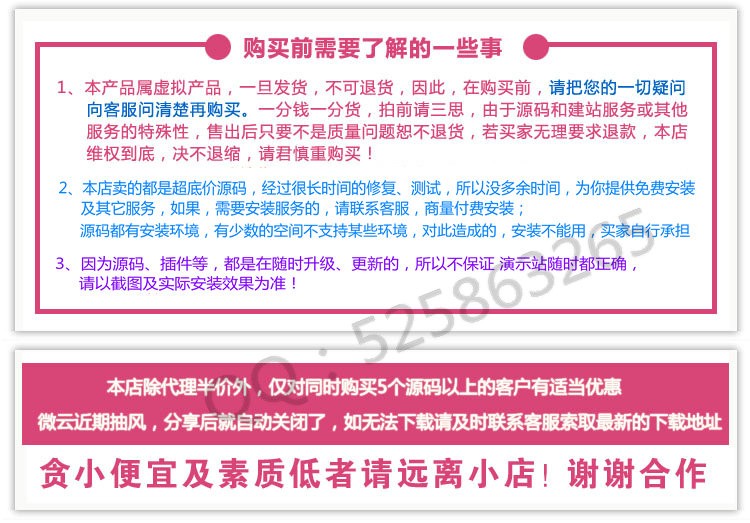 MMWA交友中心 1.3 带手机版