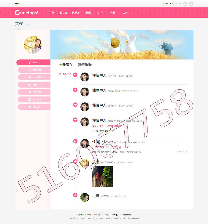 MMWA交友中心 1.3 带手机版