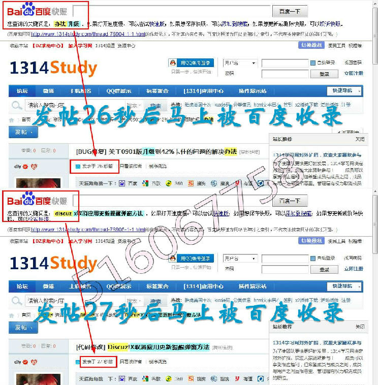 [1314]SEO天涯海角 3.3.0高级版