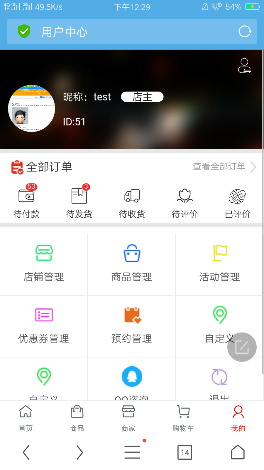 亮剑品牌商家7.6.2
