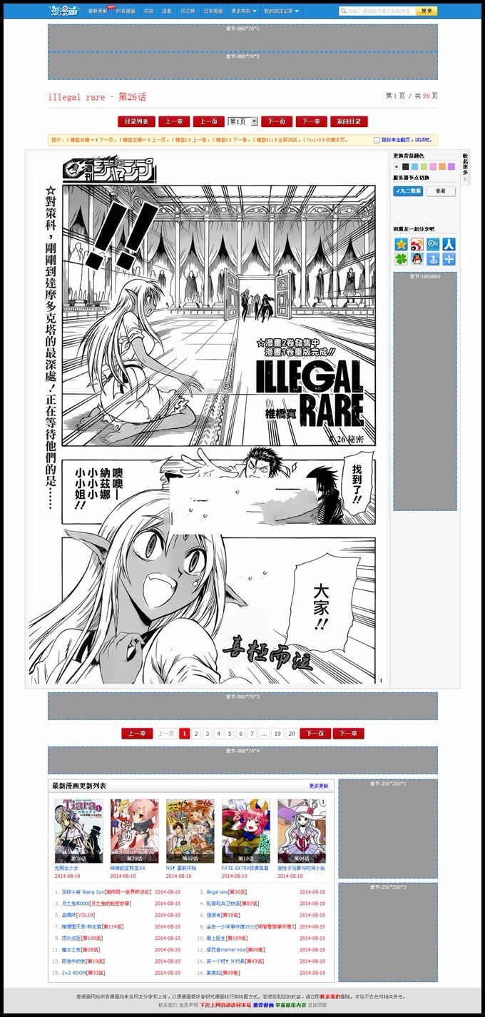 爱漫画imanhua.com源码打包下载,帝国CMS内核高仿,漫画在线观看源码+采集