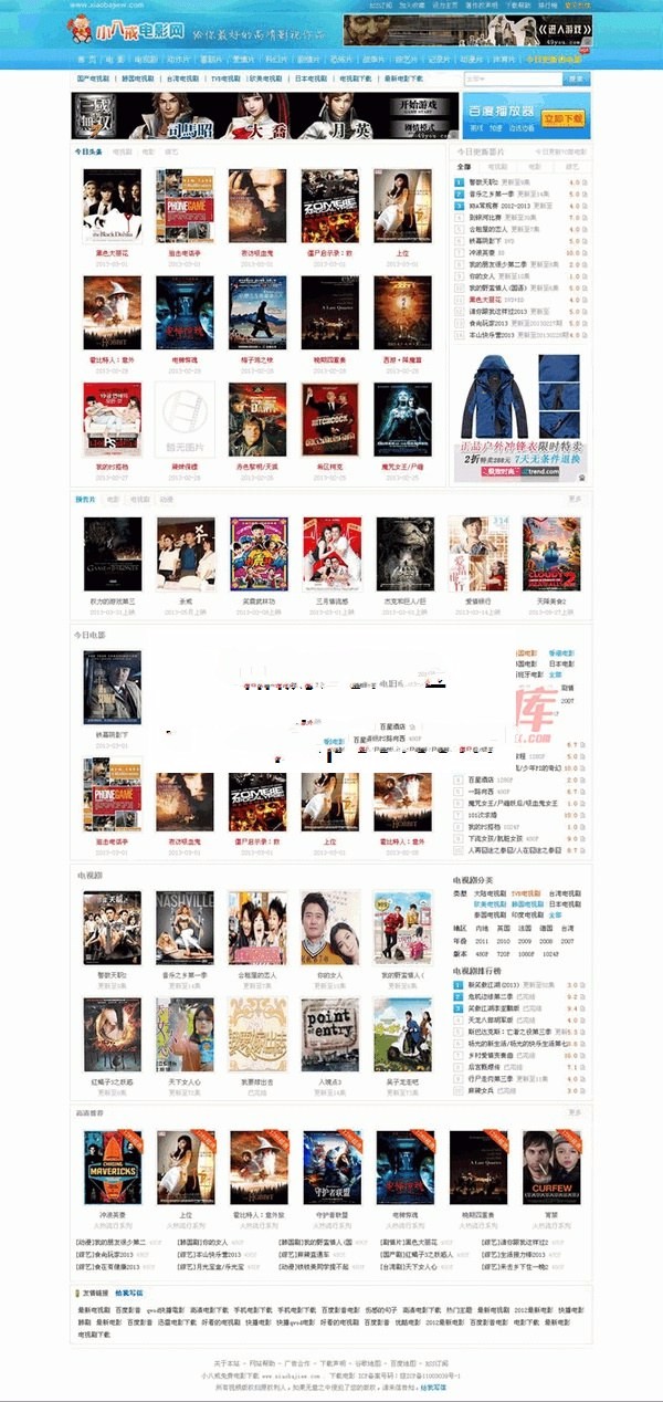 仿小八戒电影网整站源码GXCMS超强二次开发电影站源码自带数据2W条