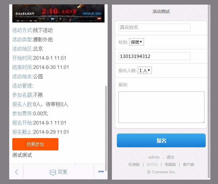 Discuz! 活动 4.7商业版 活动 活动中心 dusicz插件