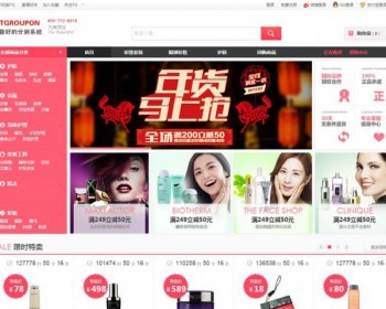 TGroupon分销系统源码 php版