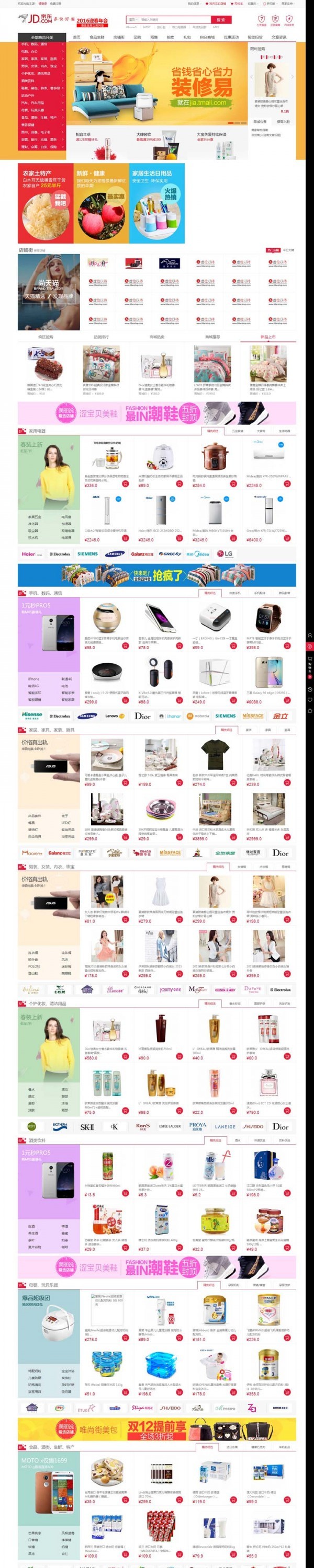ecshop小京东V5.0单仓库版+供应商后台,在线聊天生成静态,B2B2C多商家入驻