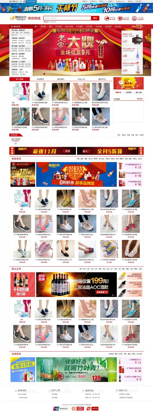 vmall微创动力微信商城系统源码二次开发运营版 PC端+WAP手机端+微信端+云支付