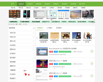 【PHP】精仿飞翔下载站整站源码|带手机版+三万数据+支持采集|下载站/软件站整站