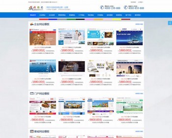 模板下载站，模板销售网源码