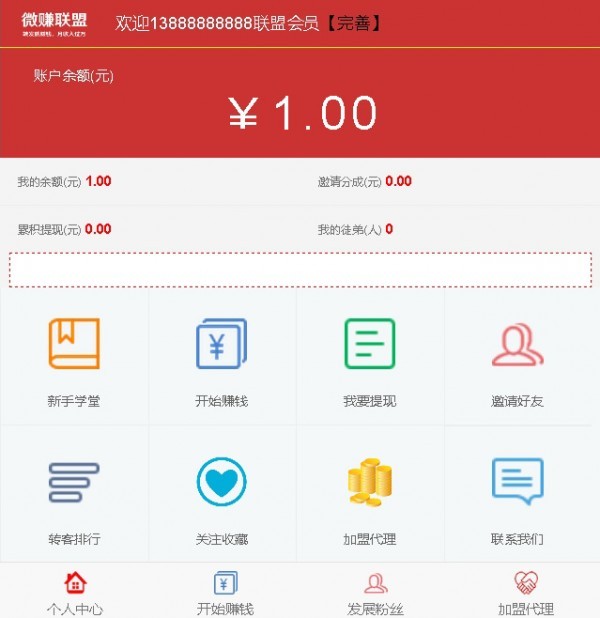 网络赚钱营销系统,微信分享赚钱系统,微信朋友圈赚钱系统