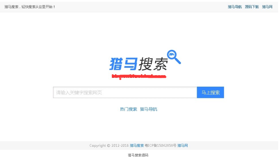 猎马搜索源码（火端搜索改良版）PHP百度+好搜小偷程序