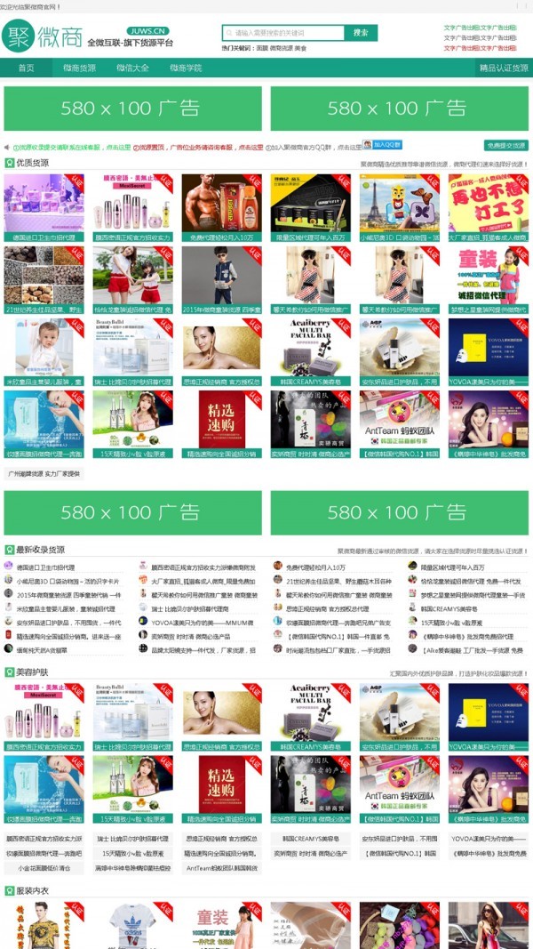 微商货源网完整版源码(dedecms内核)
