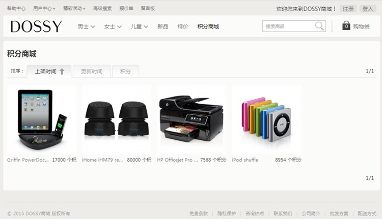 Ecshop仿Dossy响应式商城网站整站源码H5+CSS3自适应手机端商城系统