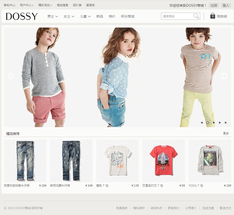 Ecshop仿Dossy响应式商城网站整站源码H5+CSS3自适应手机端商城系统