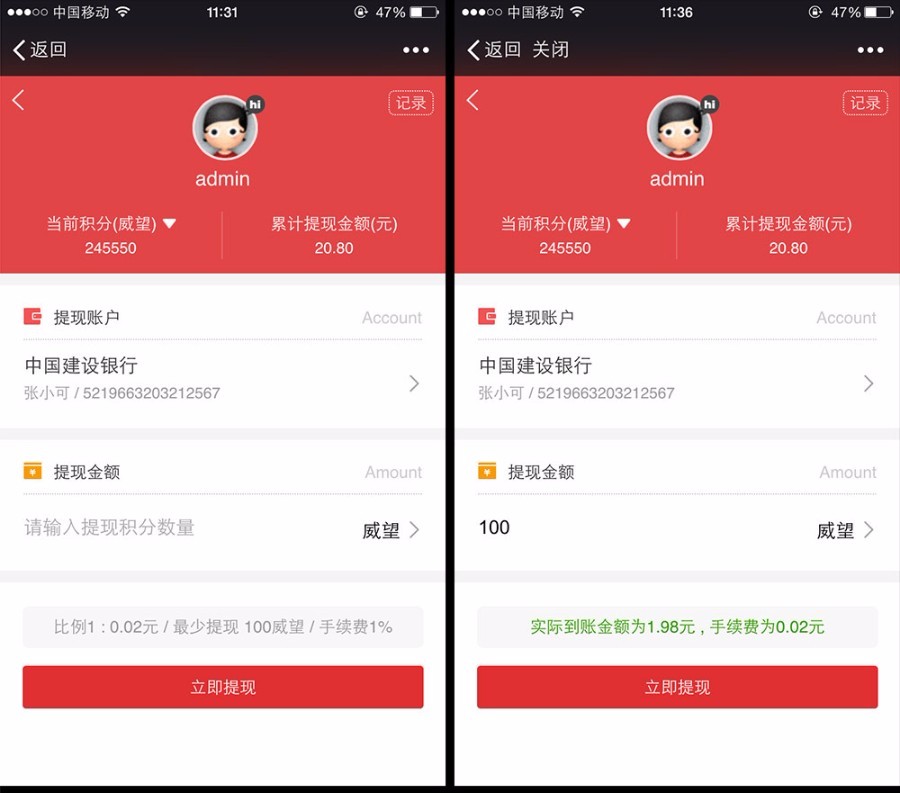 积分提现中心 V1.2 商业版 实现积分转化成现金提现 Discuz插件