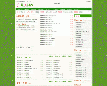 织梦短故事文章网站源码模板