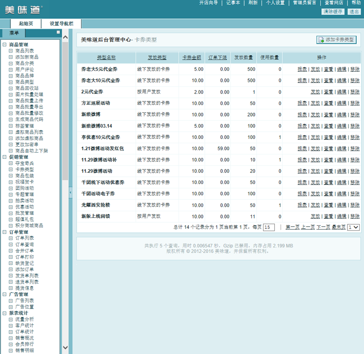 A211绿色精美水果商城网站模板仿美味道农产品土特产网店网站源码